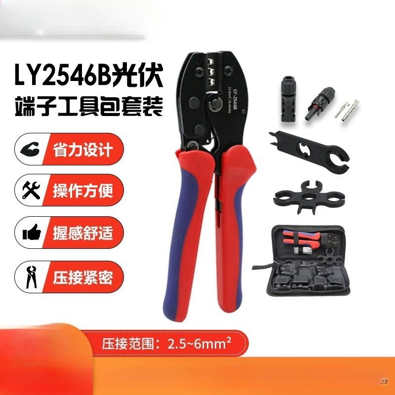 LY2546B Kit MC4 PV Gereedschap - Mc4 Crimping Tool recensie en prijs